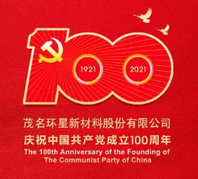 <b>共庆中国共产党成立100周年暨“学党史、守初心、办实事”党员主题活动！</b>